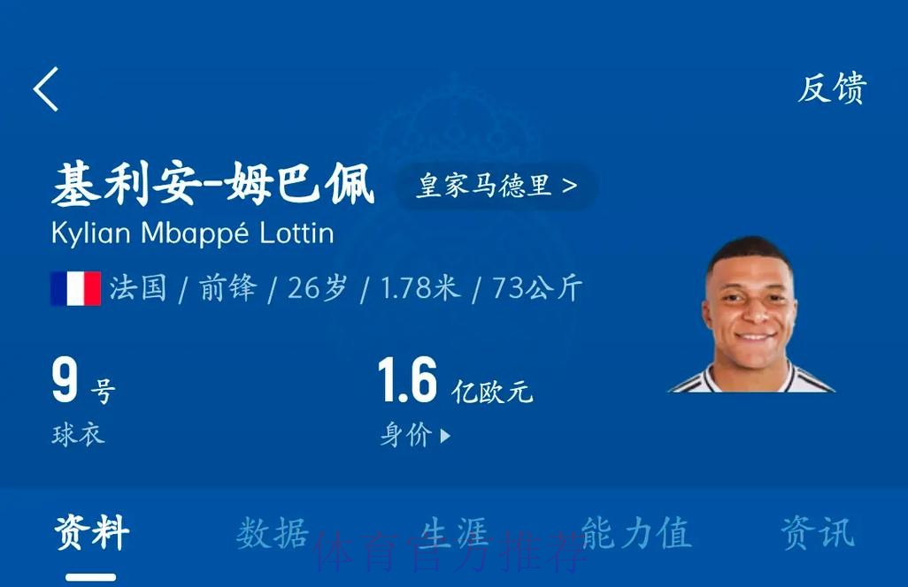 六台:姆巴佩将在六月决定未来 皇马承担不起要价 六台:姆巴佩将在六月决定未来 皇马承担不起要价