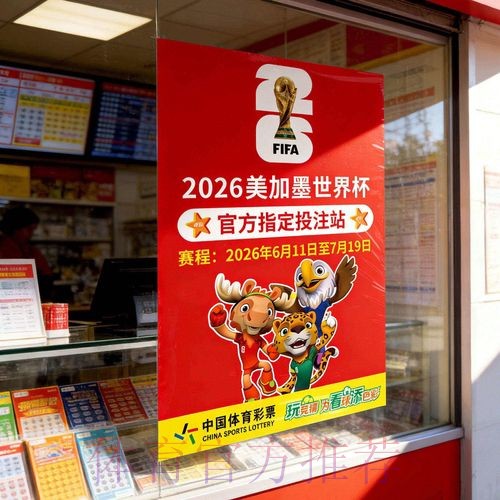 获取世界杯投注免费入口地址的最佳方法 获取世界杯投注免费入口地址的最佳方法